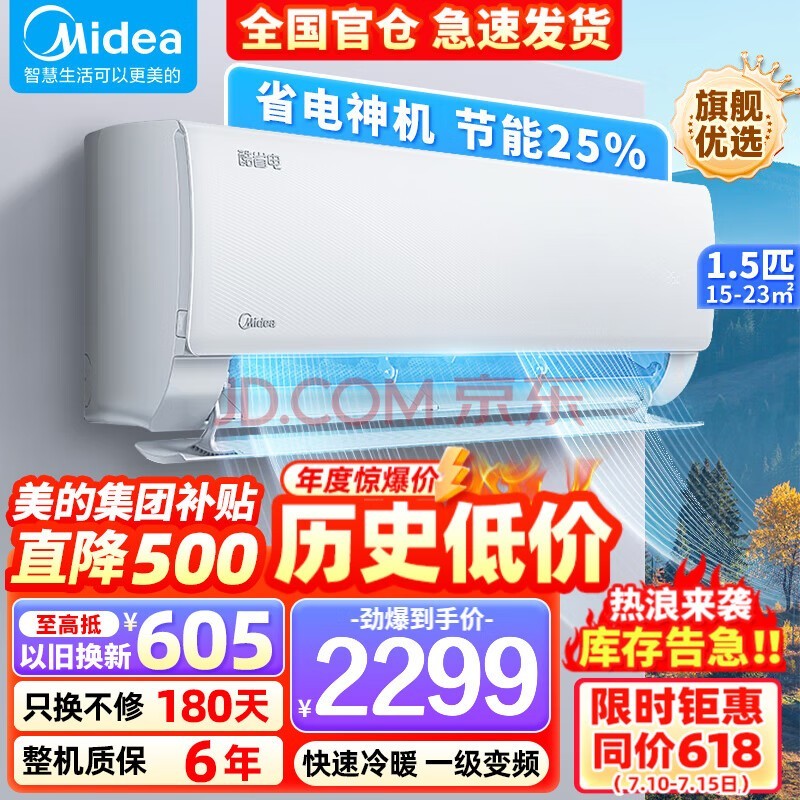 ģMidea𱬽Ŀյһ ʡ һЧƵ ůʪ ܼұڹʽ Ծɻ KS1-1 1.5ƥ һЧ ʡ硿25%
