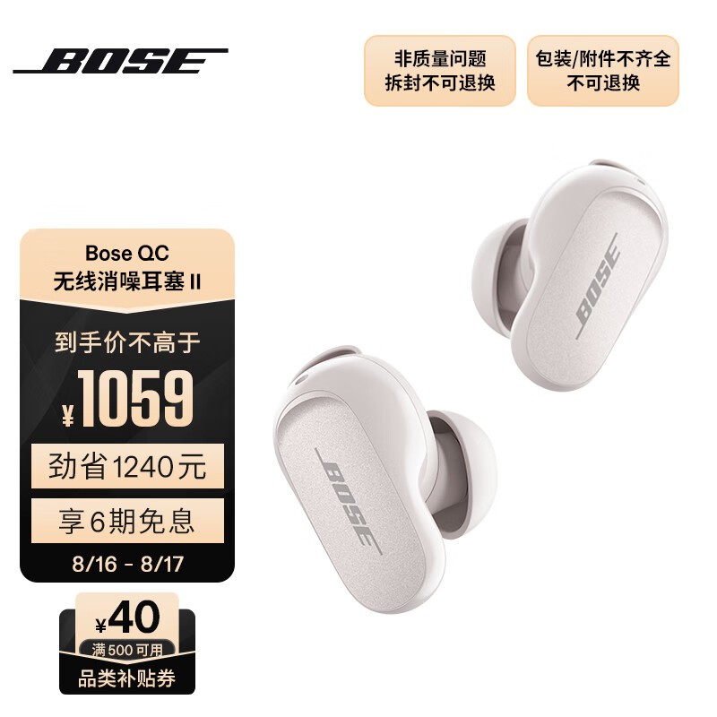 ޡBOSE QuietComfort Earbuds ll ʽ߽