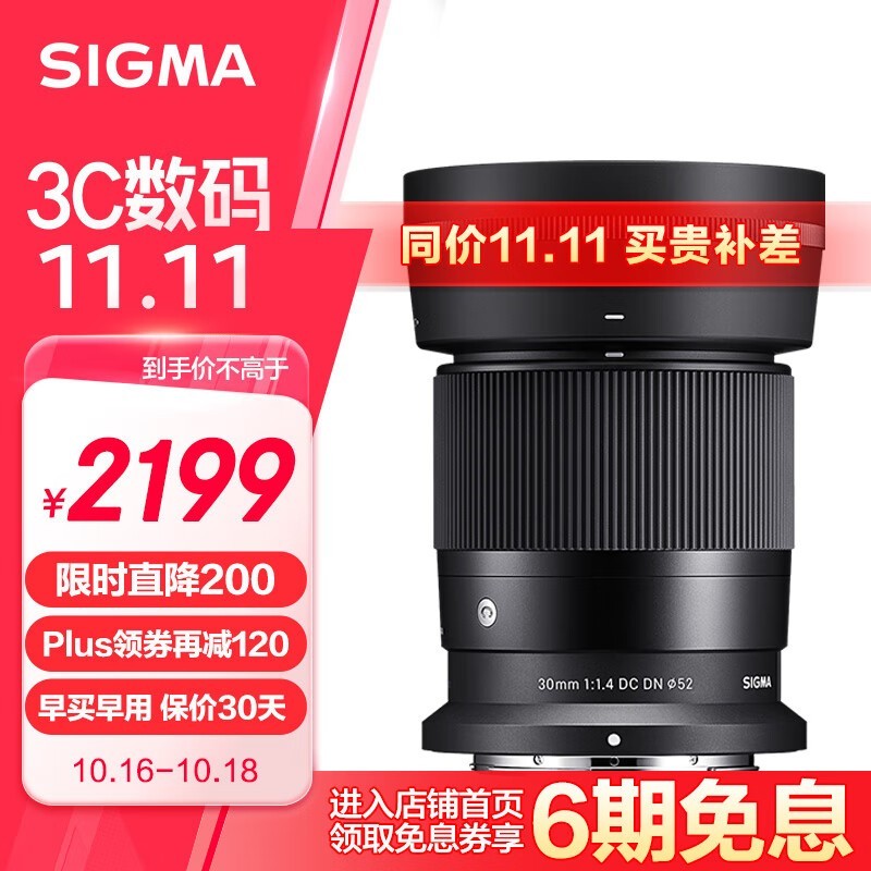 30mm F1.4ͷӰֽ2199Ԫ