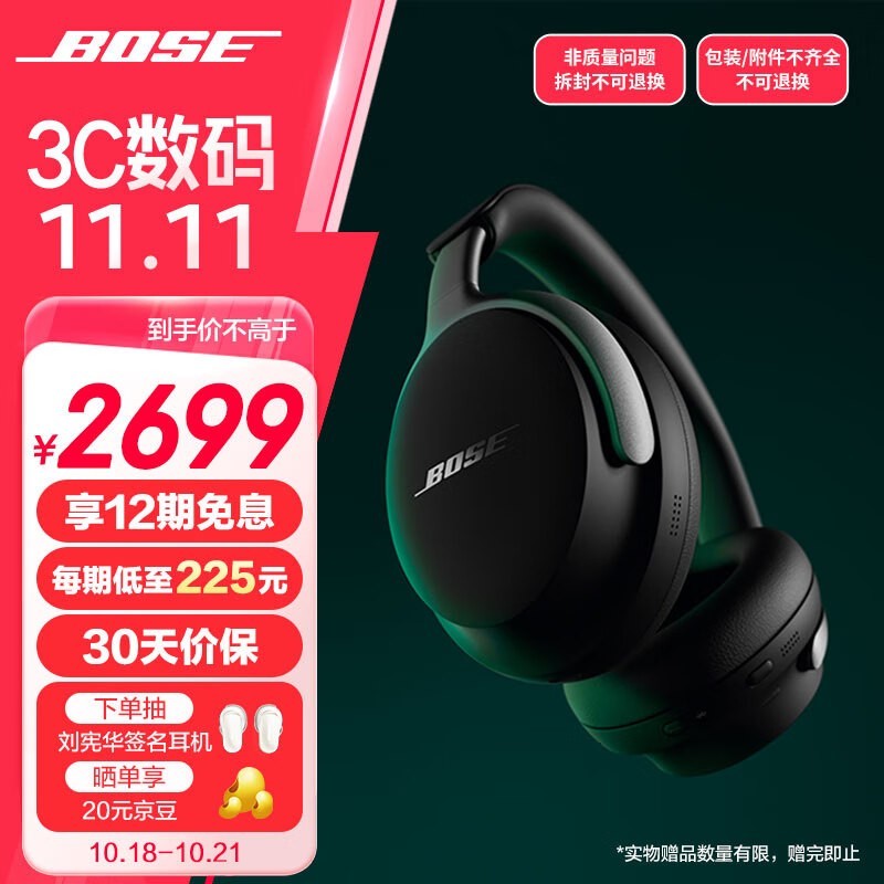 BOSE QuietComfort Ultra