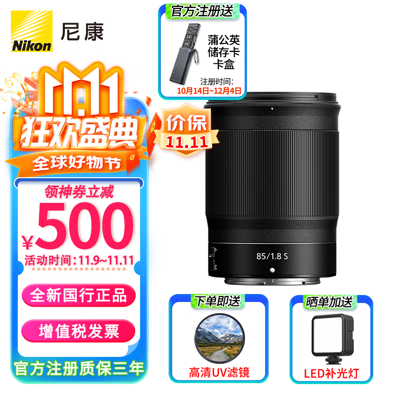 ῵Z 85mm f1.8Sͷ4500Ԫ