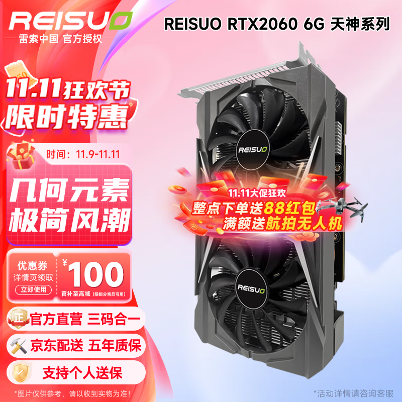  RTX 2060 6G