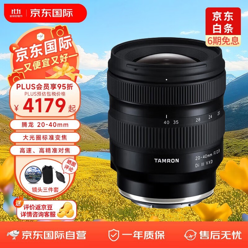 20-40mm F/2.8 Di III VXDͷ3508Ԫ ɱЯ