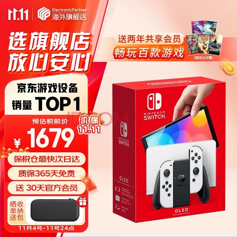 ãNintendoSwitch OLED/ǿհ/۰ЯnsϷƻ հOLEDɫ64GB2Ա