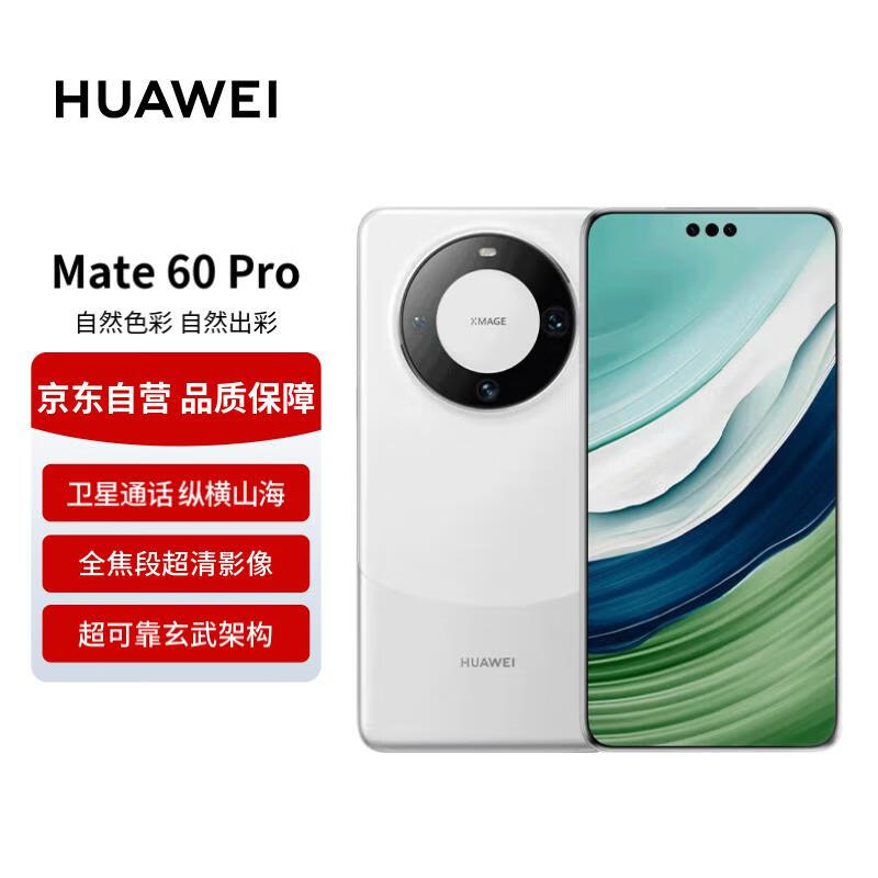 ΪMate 60 Pro۸ˮֻҪ5351Ԫ