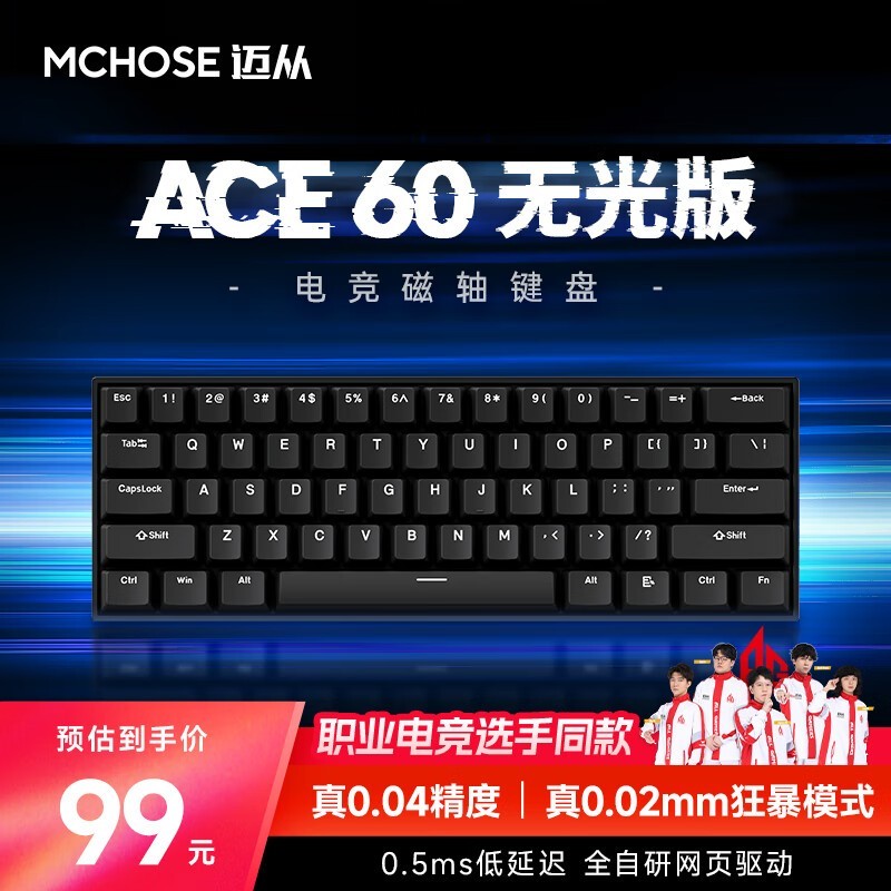  Ace 60Pro̾ʱŻ99Ԫ