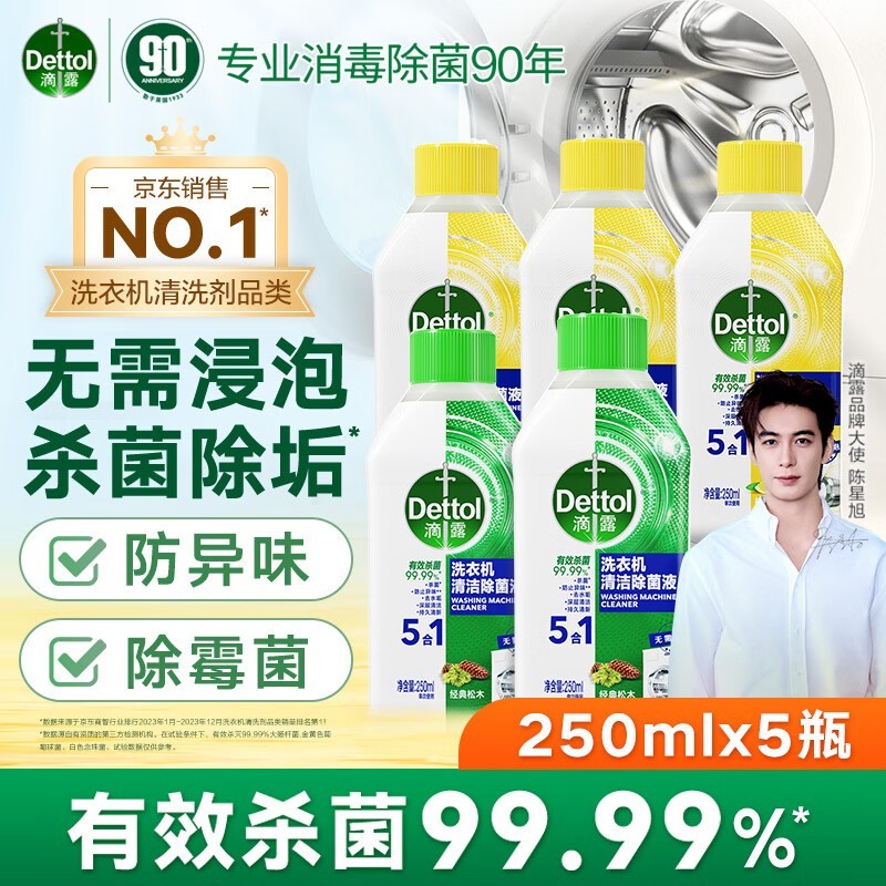 Dettol¶ϴ»ϴ109Ԫ