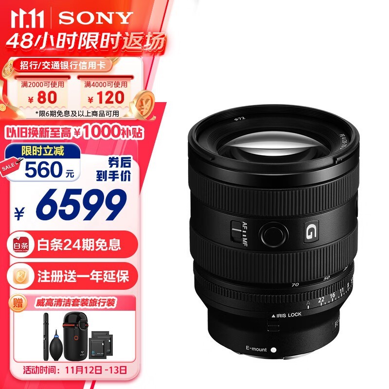  FE 20-70mm F4 G ͷ6569Ԫ