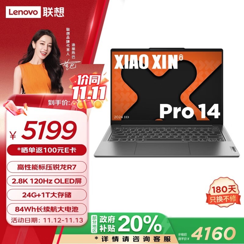  С Pro 14  2024R7 8745H/24GB/1TB