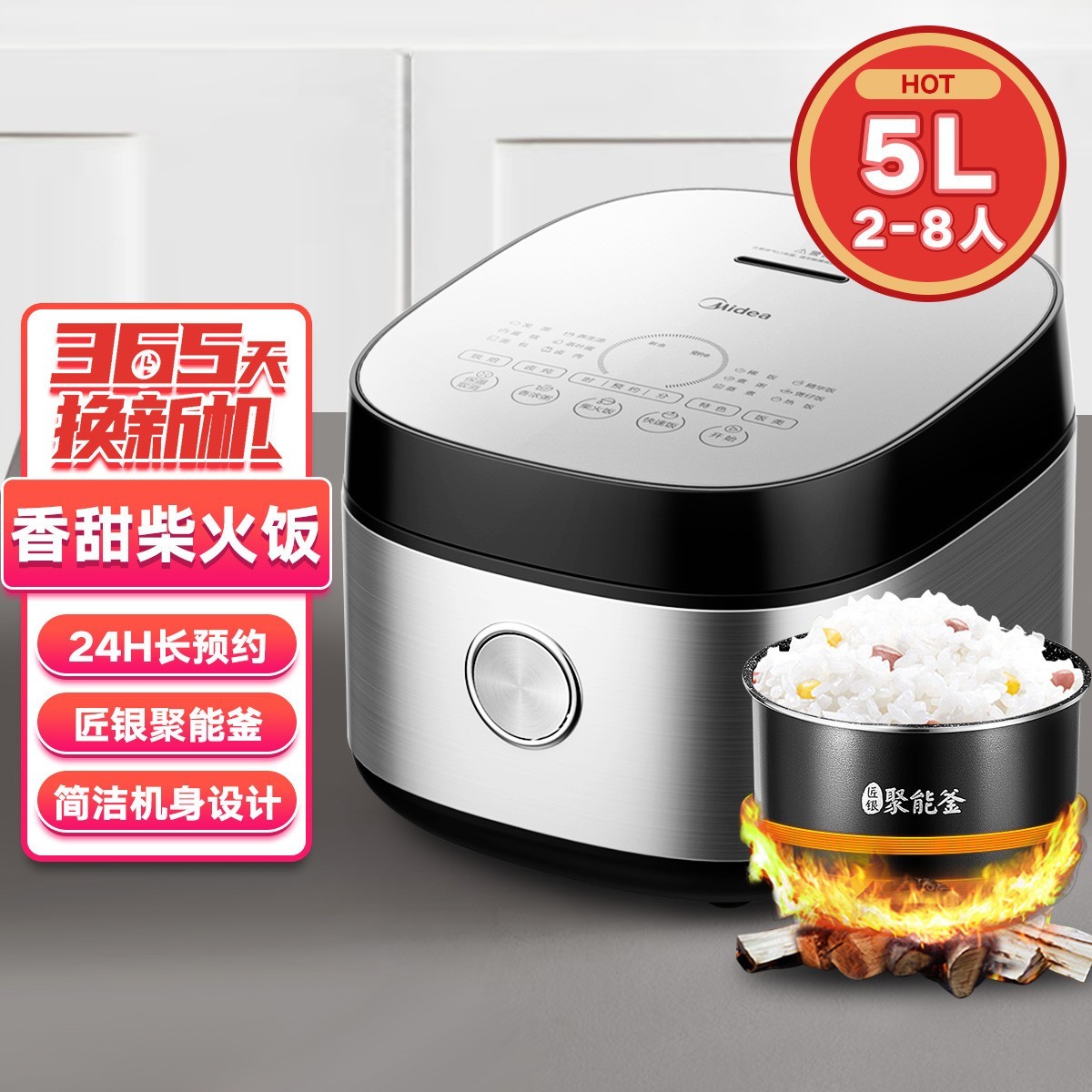 88VIP：Midea 美的 4升多功能麦饭石电饭煲