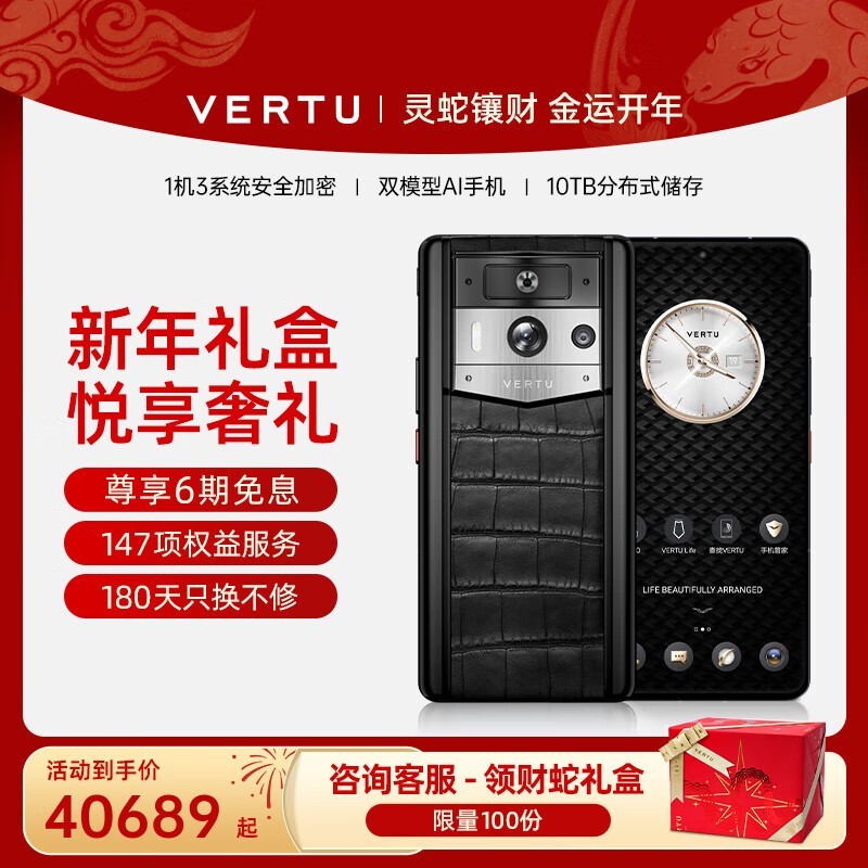 VERTU γͼ METAVERTU2߶ֻּ40679