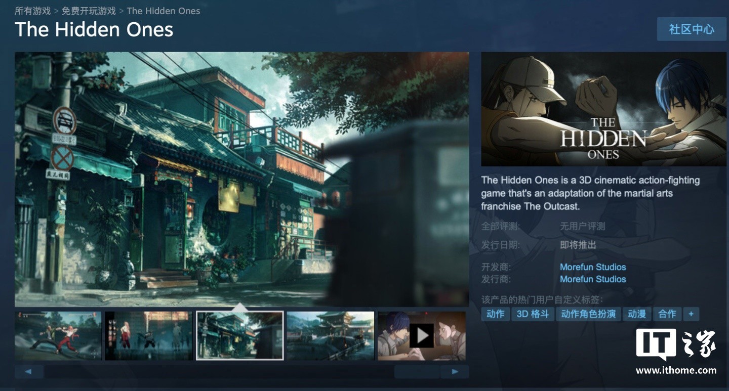 《一人之下 (The Hidden Ones)》上架Steam！游戏最低配置要求出炉_https://www.btna.cn_头条_第1张