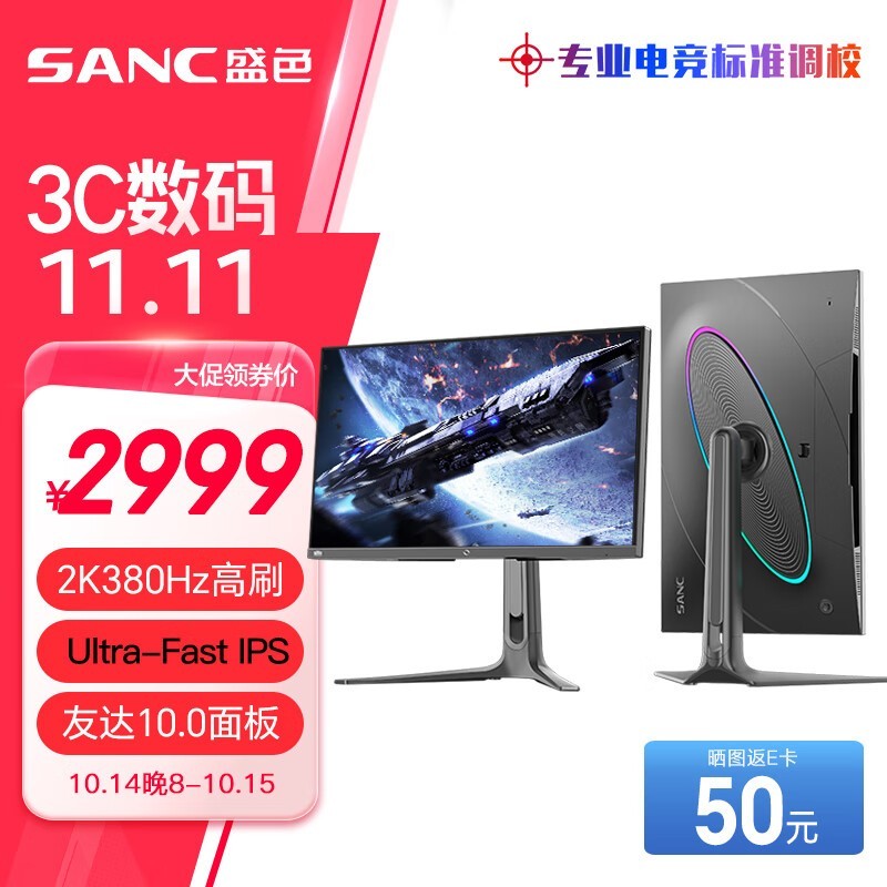 SANC S74Pro