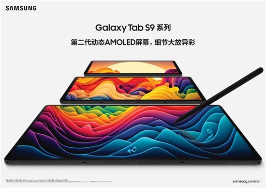 ְӢ Galaxy Tab S9ϵнЧ