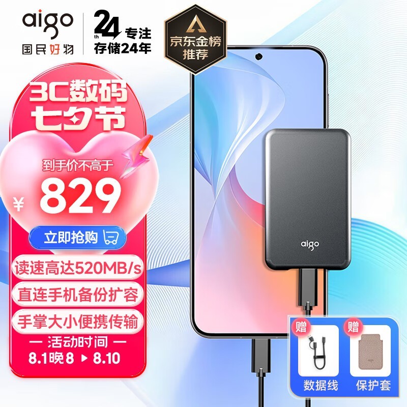 aigo S7 2TB