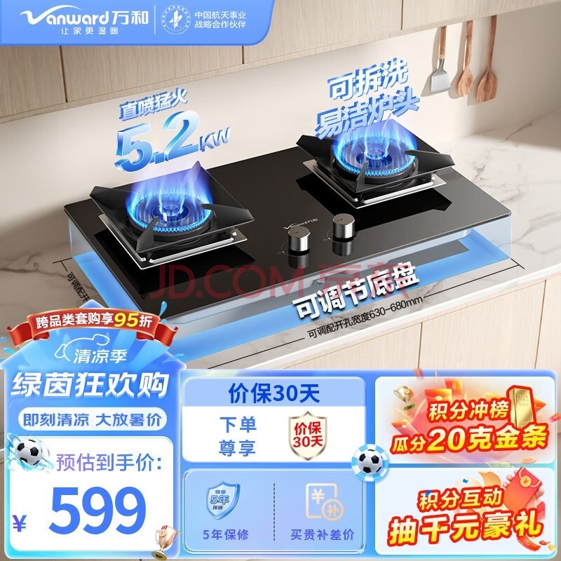 ͣVanwardȼȻ ˫ 5.2kWͻ̨Ƕ ֲ ɵڵ 65%ЧJZT-C5L90S Ȼ