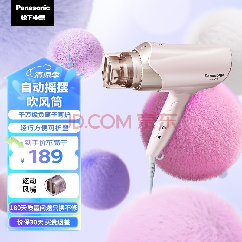 £Panasonic紵ôʸٴٸ۵Я ŮѴӻͲEH-WNE6B