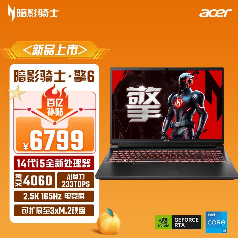 곞 Ӱʿ 6(i5 14450HX/16GB/1TB/RTX4060)