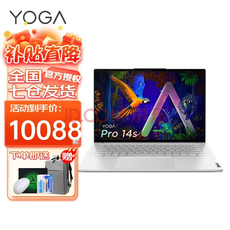 联想笔记本电脑YOGA Pro14s 英特尔酷睿i9 14.5英寸轻薄本 标压i9-12900H RTX3050独显 32G内存+1T固态