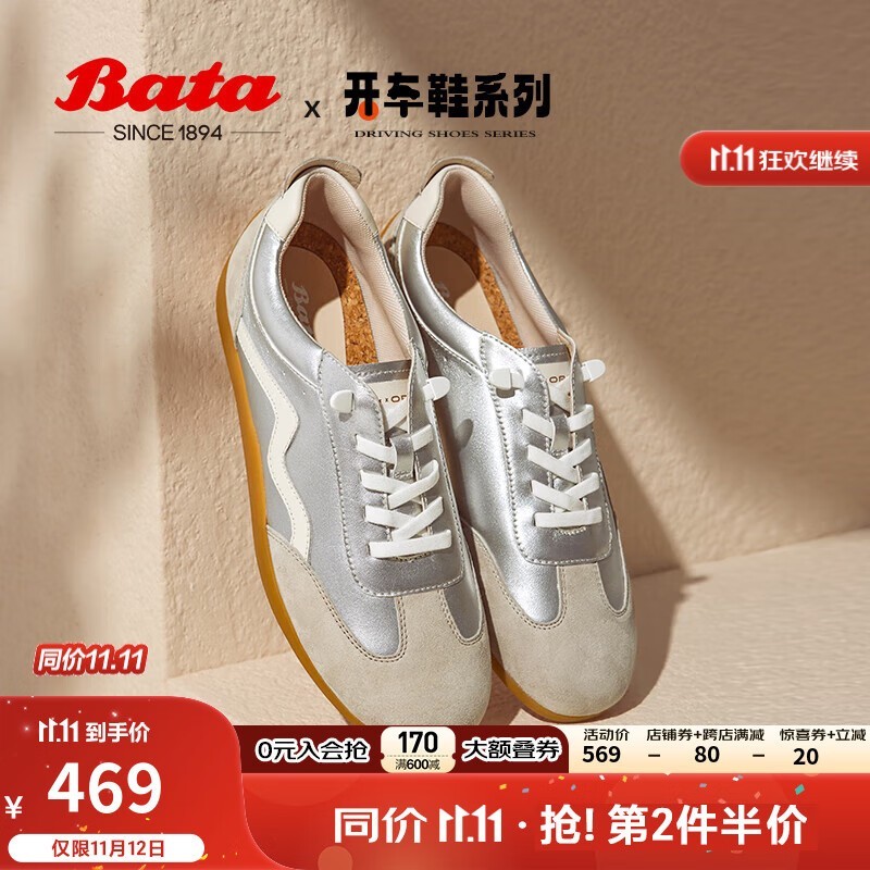 Bata μѵЬŮ 218Ԫ