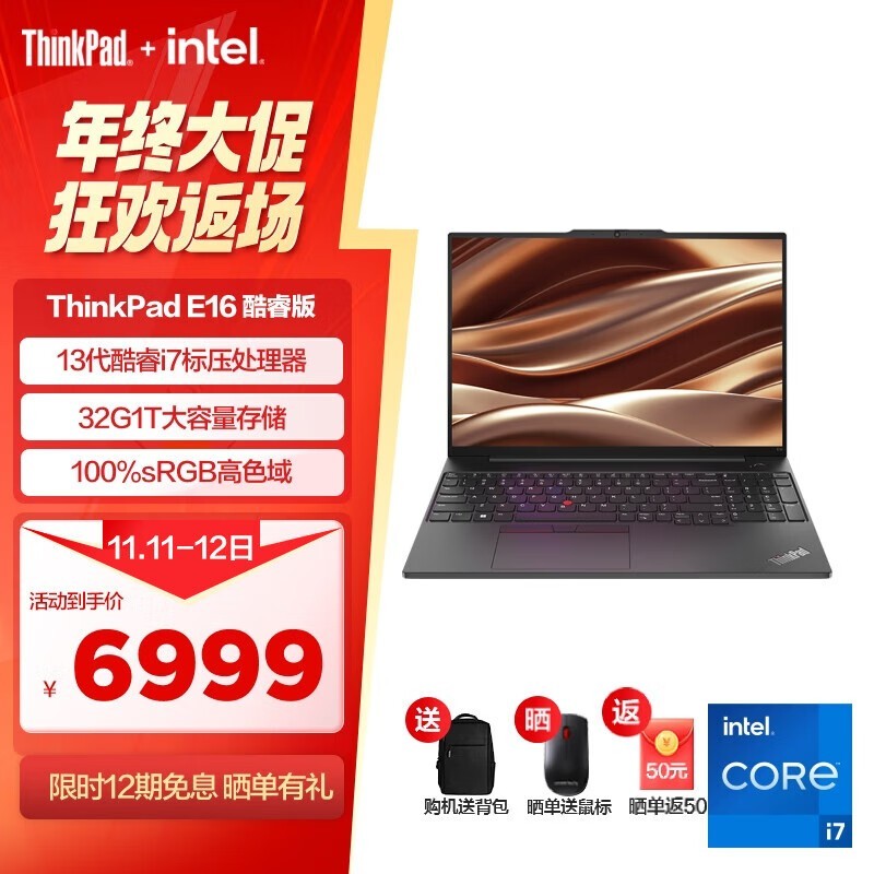 ThinkPad E16 2023(i7 13700H/32GB/1TB/)