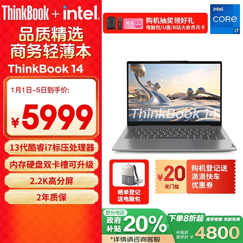 ThinkBook 14 2023 i7 13700H/16GB/1TB/