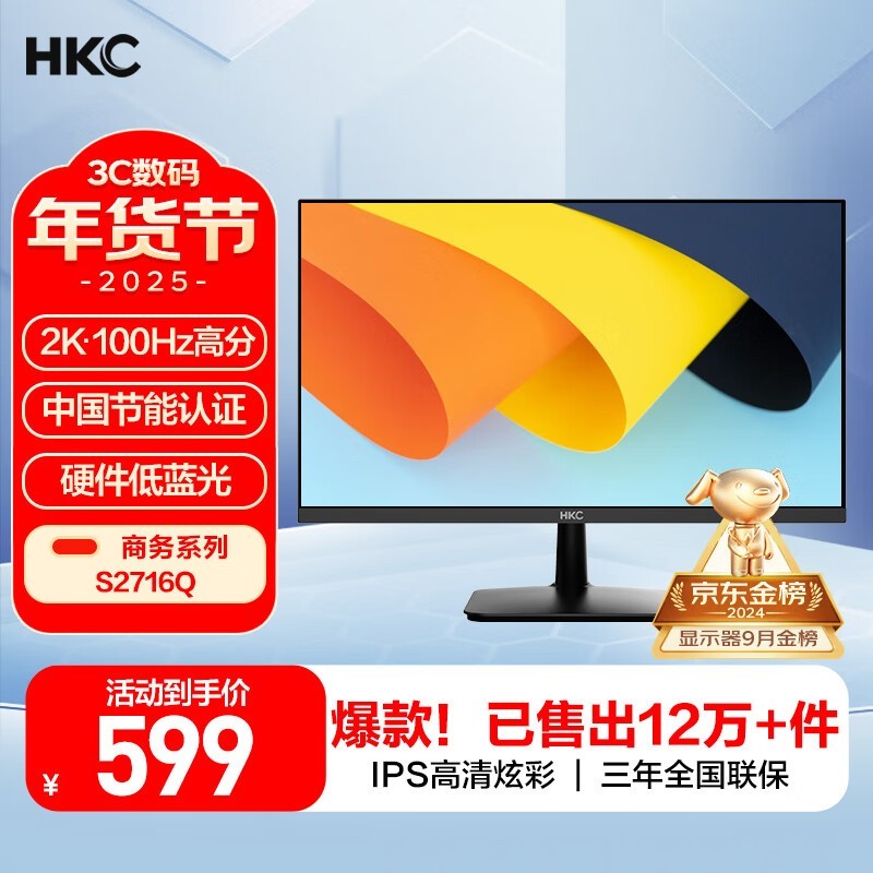 HKC S2716Q