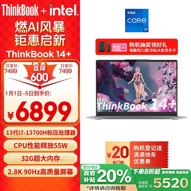 ThinkBook 14+ 2023 (i7 13700H/32GB/1TB/)