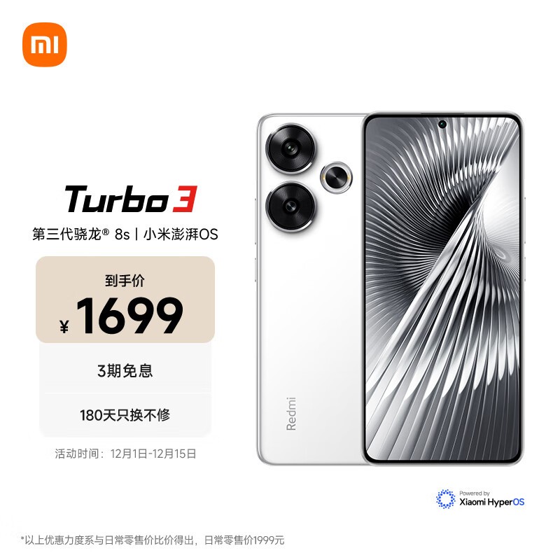 Redmi Turbo 3(12GB/256GB)