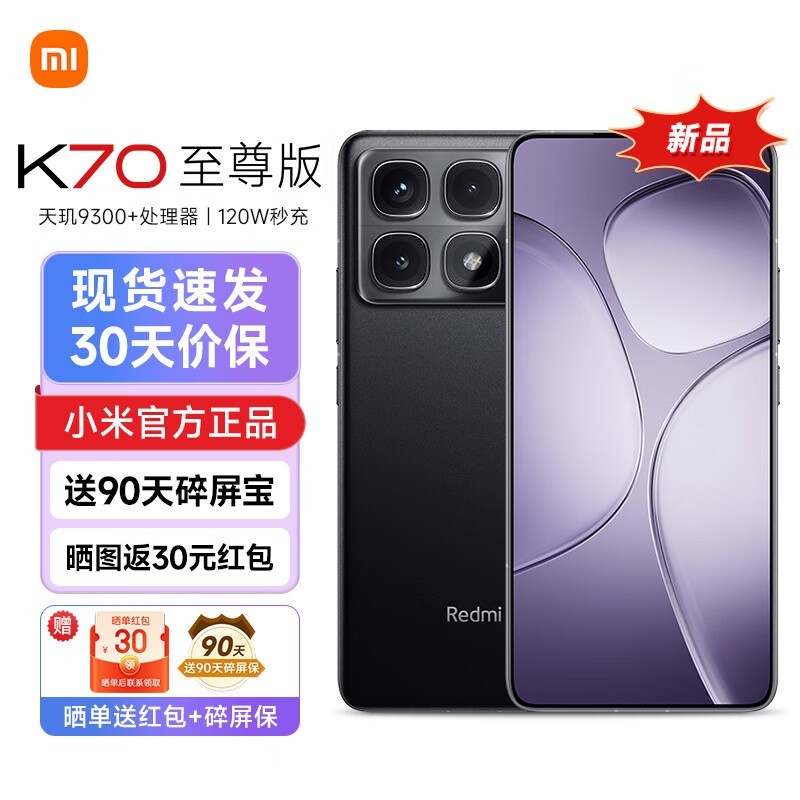 СRedmi K70proŻȿǰ 2649Ԫ