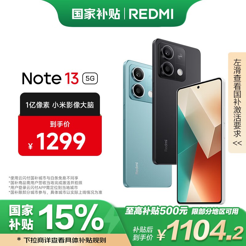 Redmi Note 13��12GB/256GB��