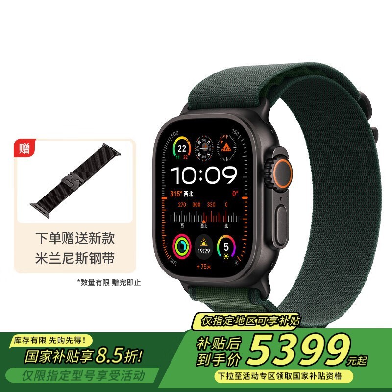 Apple Watch Ultra 2024ֱ5369Ԫ