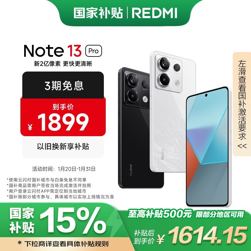 Redmi Note 13 Pro(16GB/512GB)