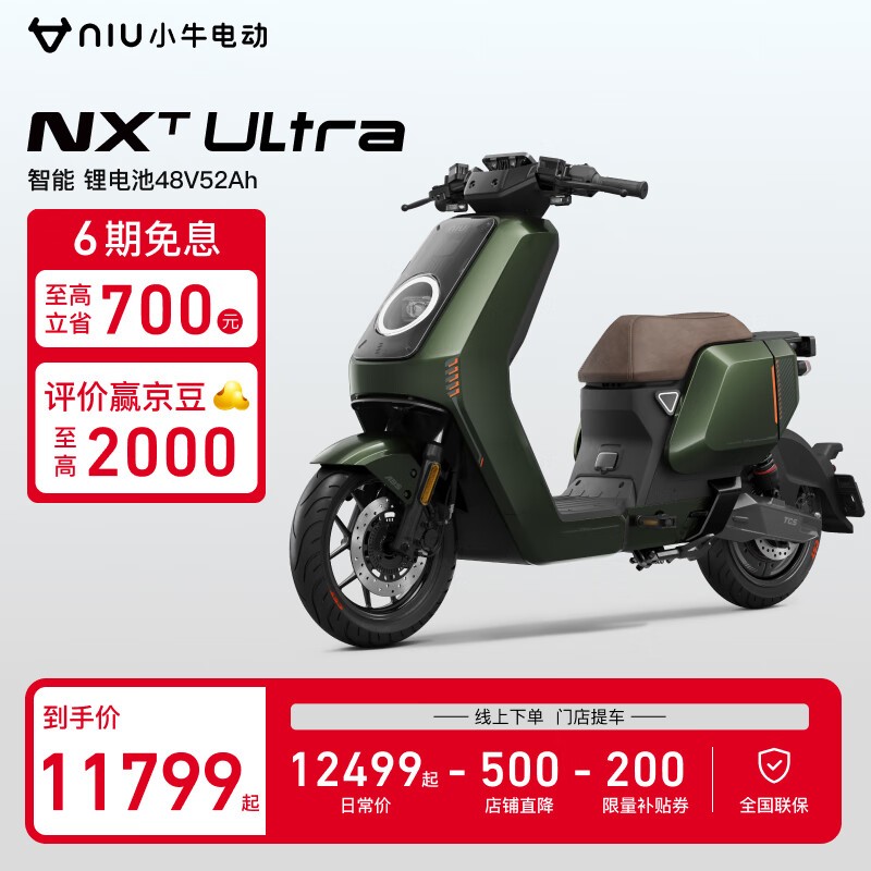 Сţ綯 NXT Ultra