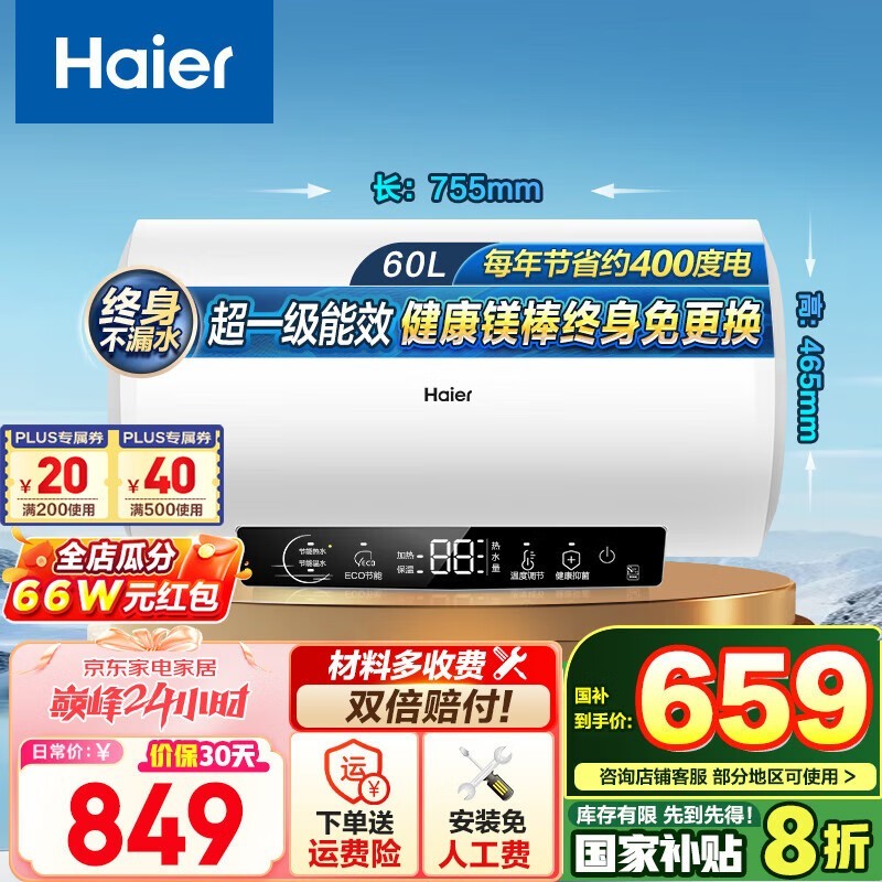 EC6002-R3ˮʽˮ60LЧ