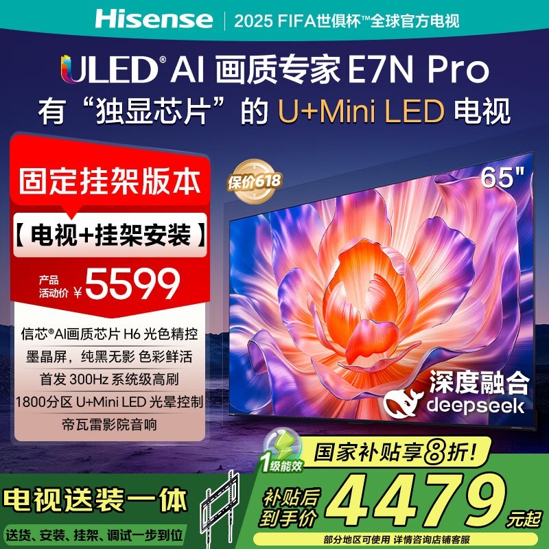 E7N ProʱŻݼ5599Ԫ