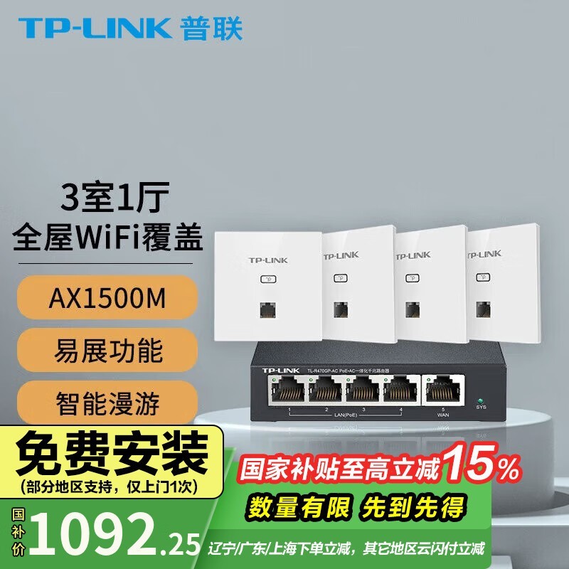 TP - LINKȫǧAPװŻݼ1285