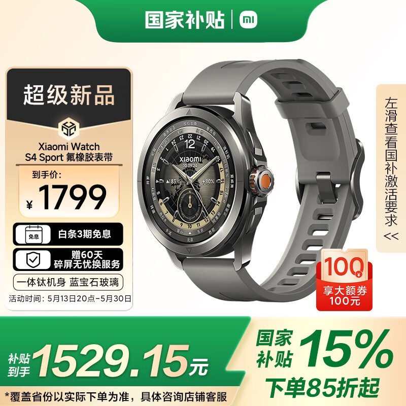 С Watch S4 Sport ɫ𽺱