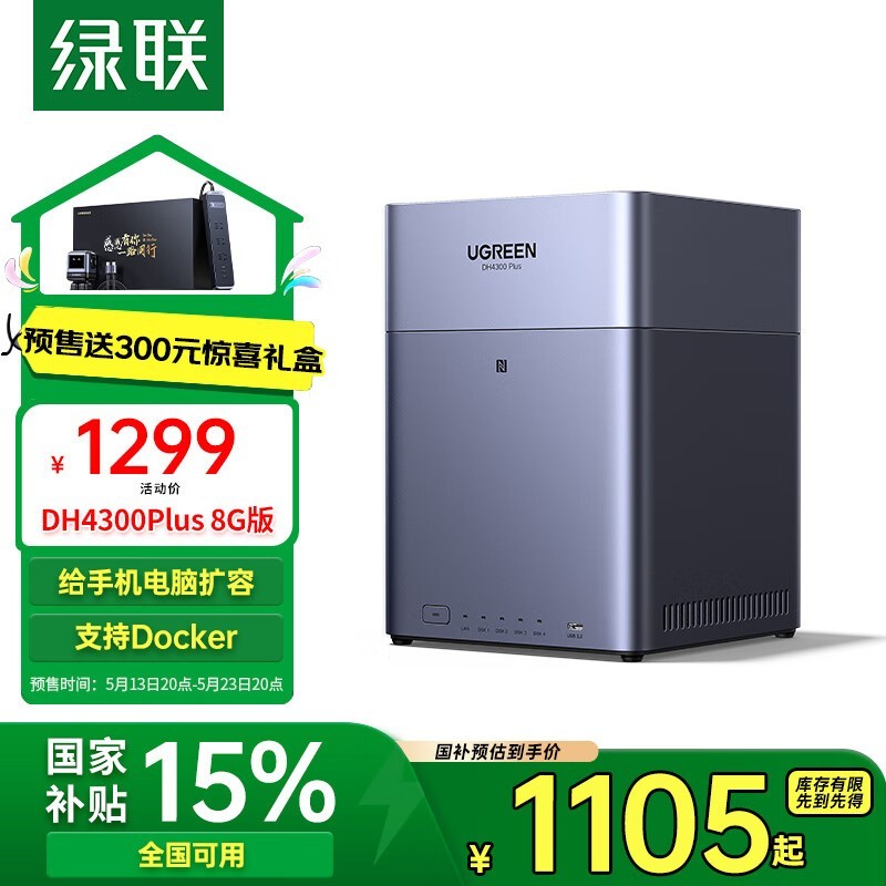 ˽DH4300PlusŻݣ969Ԫ