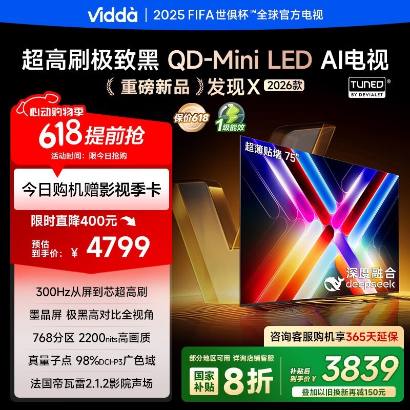 ViddaX 75VX5Q 75Ӣ 3553Ԫ