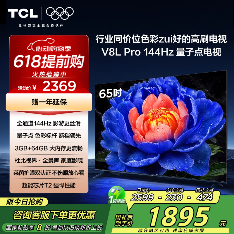 TCL 65V8L ProҺһϮ