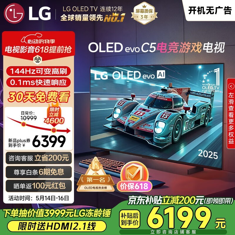LG OLED42C5PCA