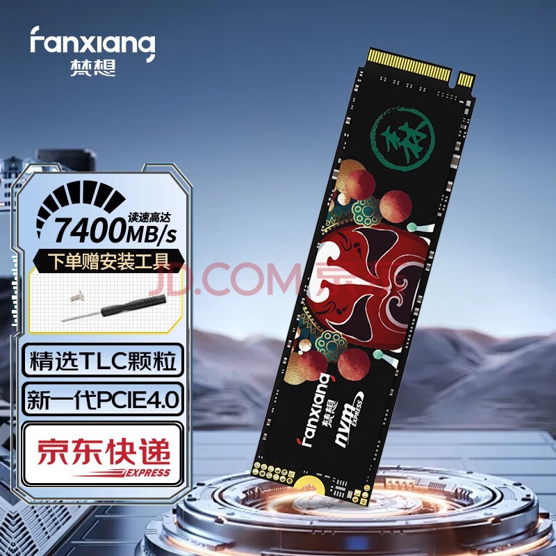 루FANXIANGS790 SSD̬Ӳ M.2ӿ(PCIe 4.0x4) NVMeЭ PS5̨ʽʼǱ AIԴ洢 2TB7400MB/S TLC