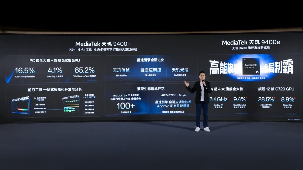 联发科技与一加达成战略合作,首发天玑9400e旗舰芯片