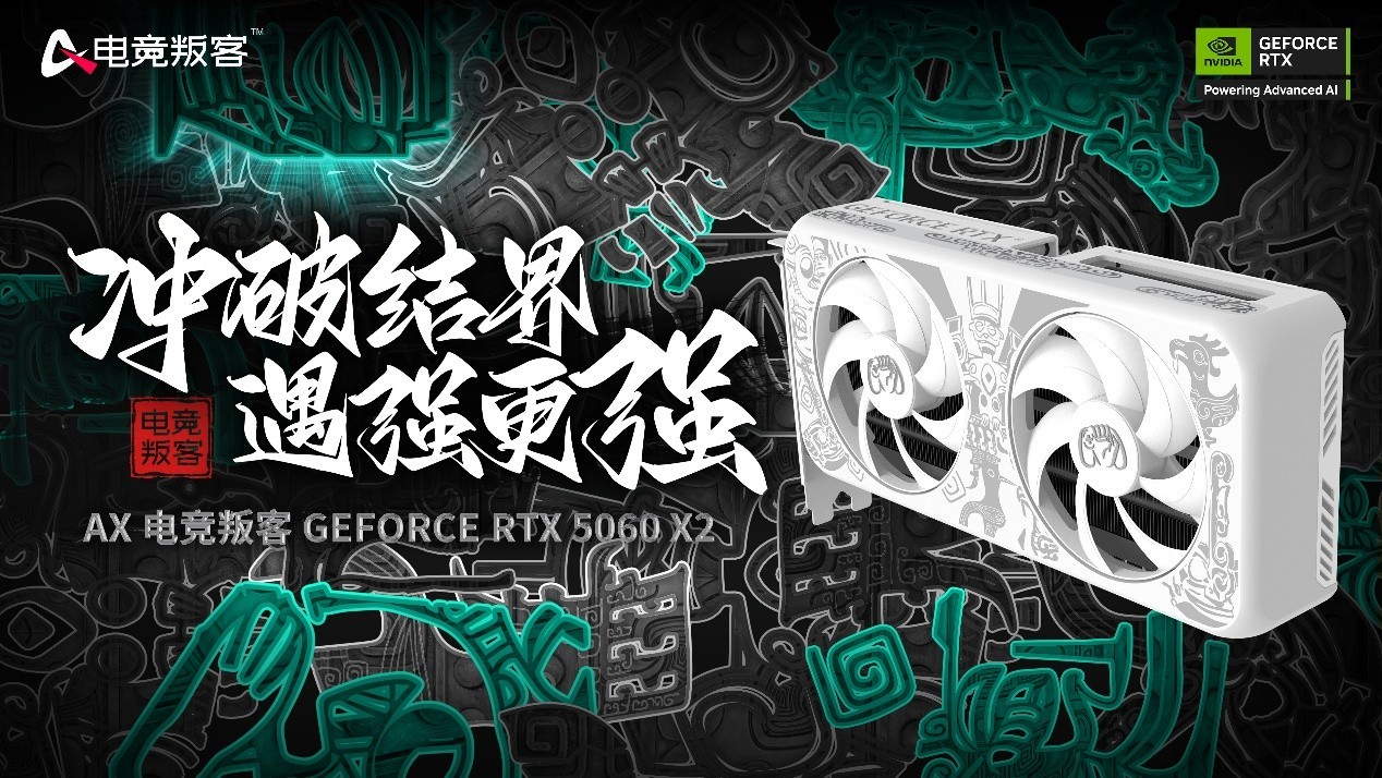ӳ&羺ѿRTX5060ϵѿԤԼ