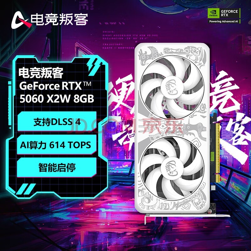羺ѿGeForce RTX 5060 X2W 8GB Կ DLSS 4 ̨ʽԶԿ 羺Ϸרҵʾ RTX 5060 X2W 8GB