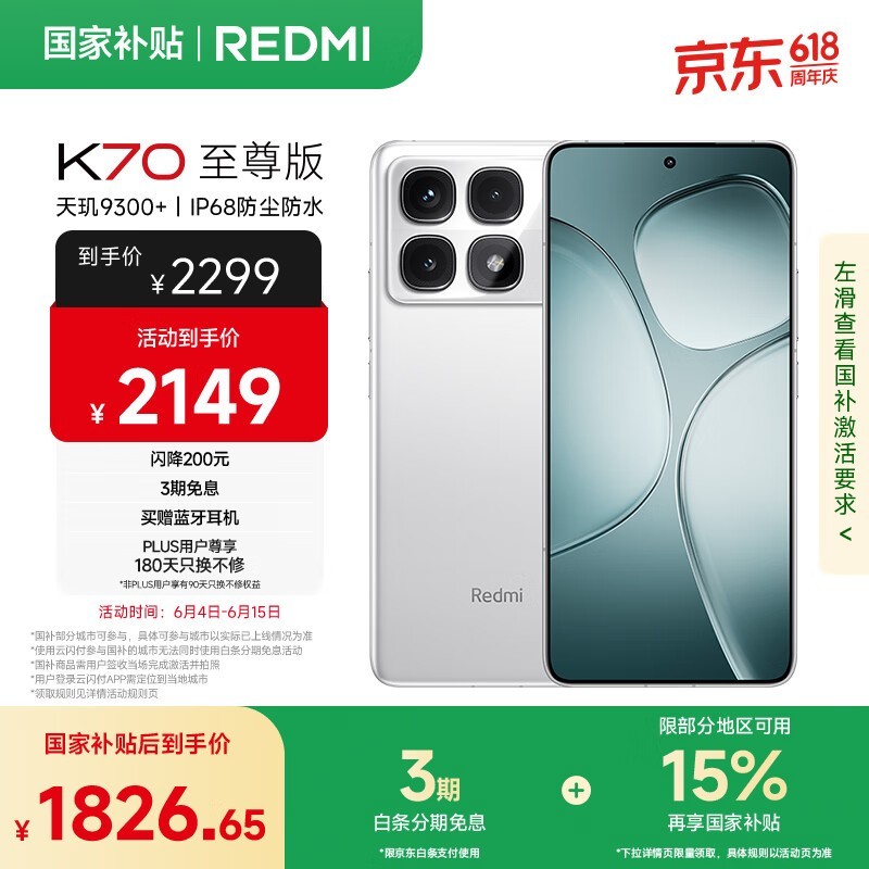 ����K70�����5G�ֻ���ʱ�ػ�1799Ԫ