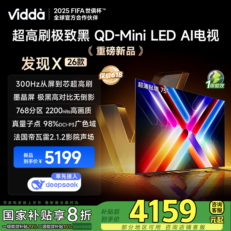 ViddaX 202675ӢQD-Mini LEDʱػ