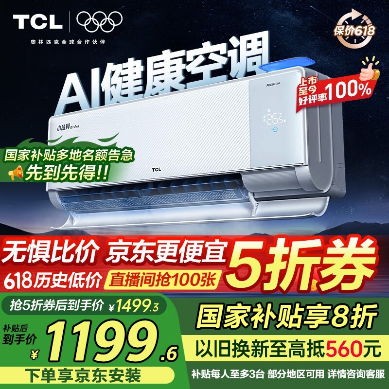 TCLСQ7Pro 1.5ƥյֱµ1182Ԫ