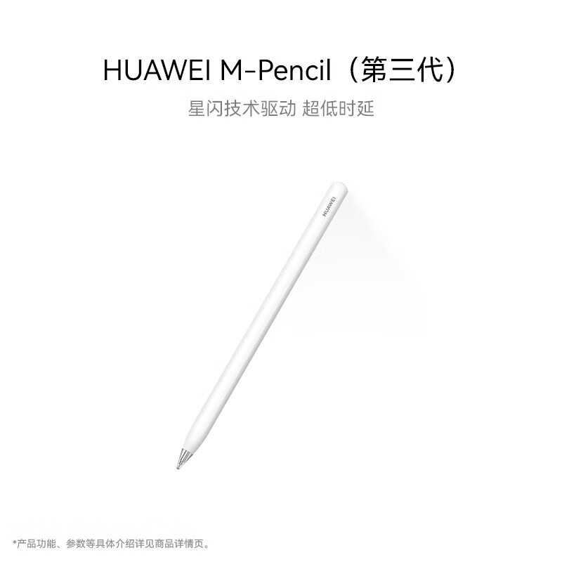 ΪHUAWEI M - PencilŻݼ379Ԫ